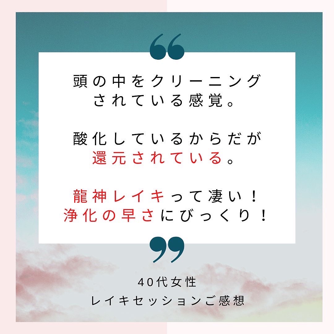 定期的にオンライン 霧岑雲龍の御柱～五帝龍神～ アチューメント