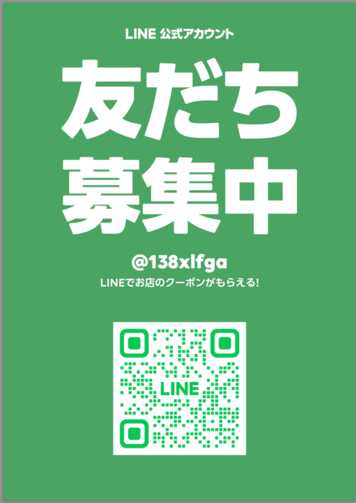 公式LINEQRコード